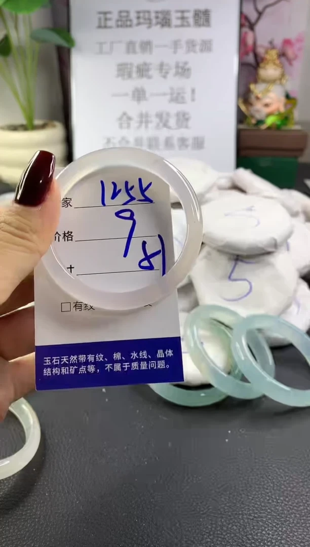 手镯玛瑙/玉髓未镶嵌1255
