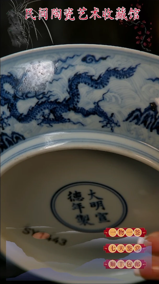 【闪购商品】珐琅彩瓷收藏鉴赏