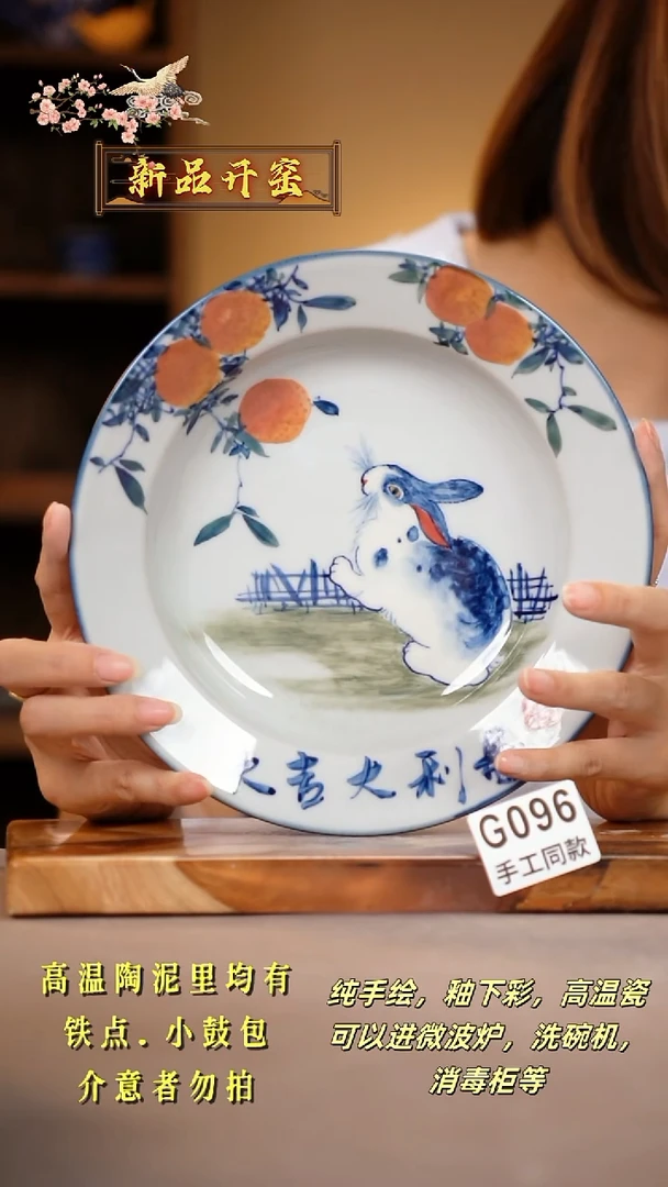 其他G096陶然集器瓷器