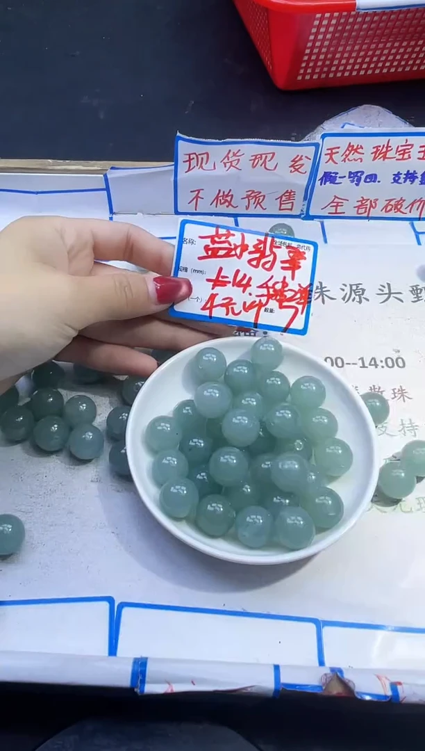 【闪购商品】翡翠散珠未镶嵌蓝水Y2240 14MM 7颗