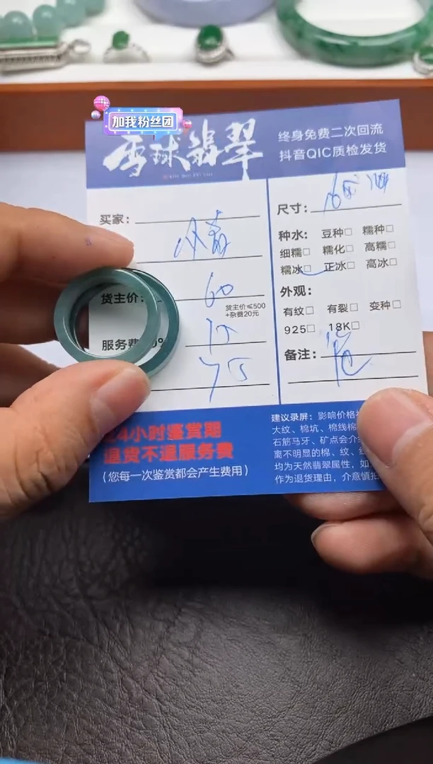 【闪购商品】翡翠戒圈未镶嵌11110117119 122