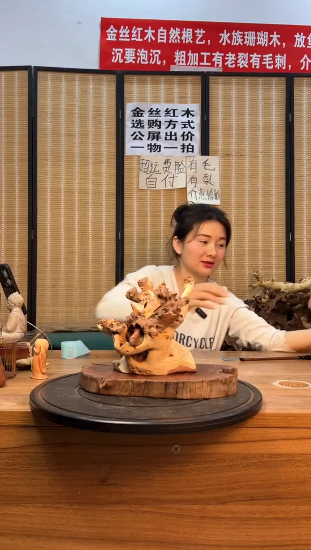 【闪购商品】木云南红河金丝红859