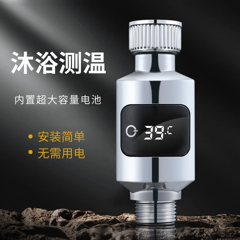 水温计婴儿洗澡数显防水测温计家用室内花洒水龙头温度计
