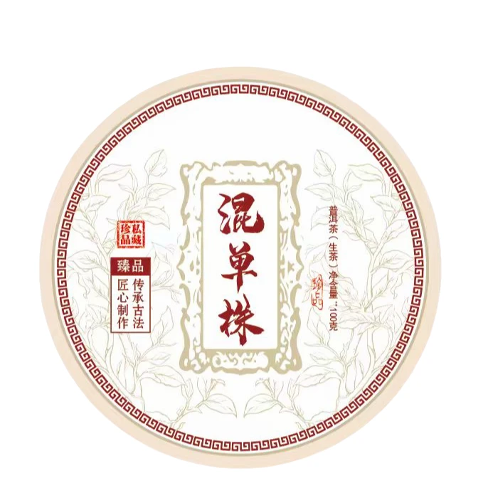 临沧片区  普洱茶生茶单株纯料 2025年单株新茶  混的单株