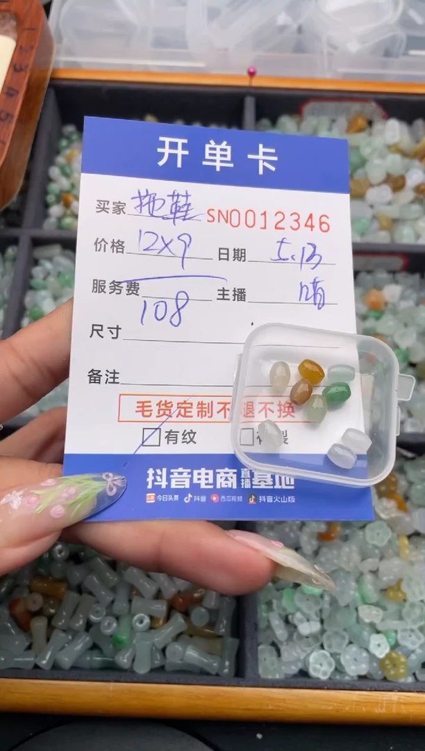 翡翠未镶嵌颈饰00000012346