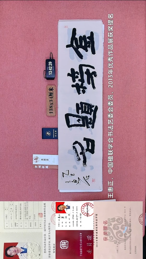 书法277          王老师书法作品