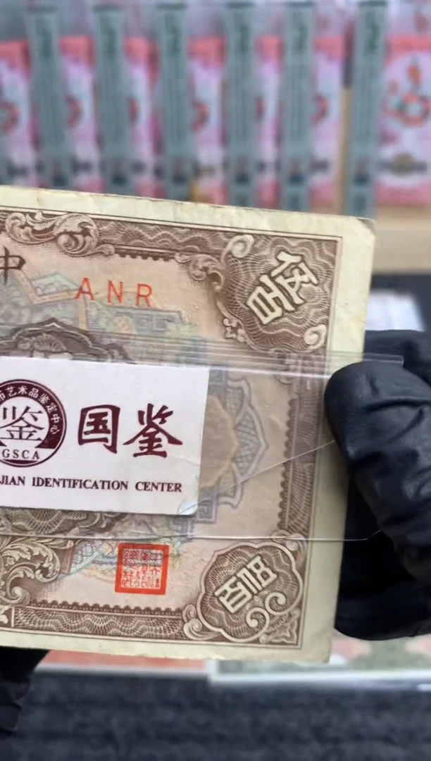【闪购商品】纸ANR  面值500元