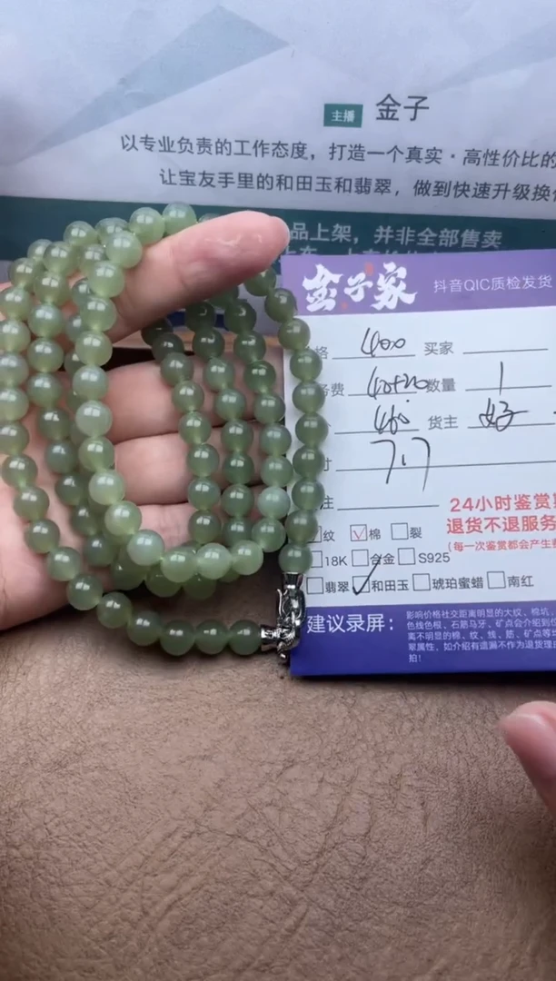 和田玉未镶嵌颈饰5205415304