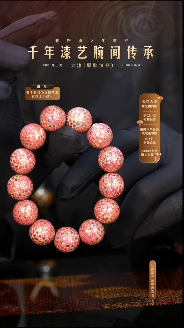 锦城大漆/手串/1.5cm*13+1  628