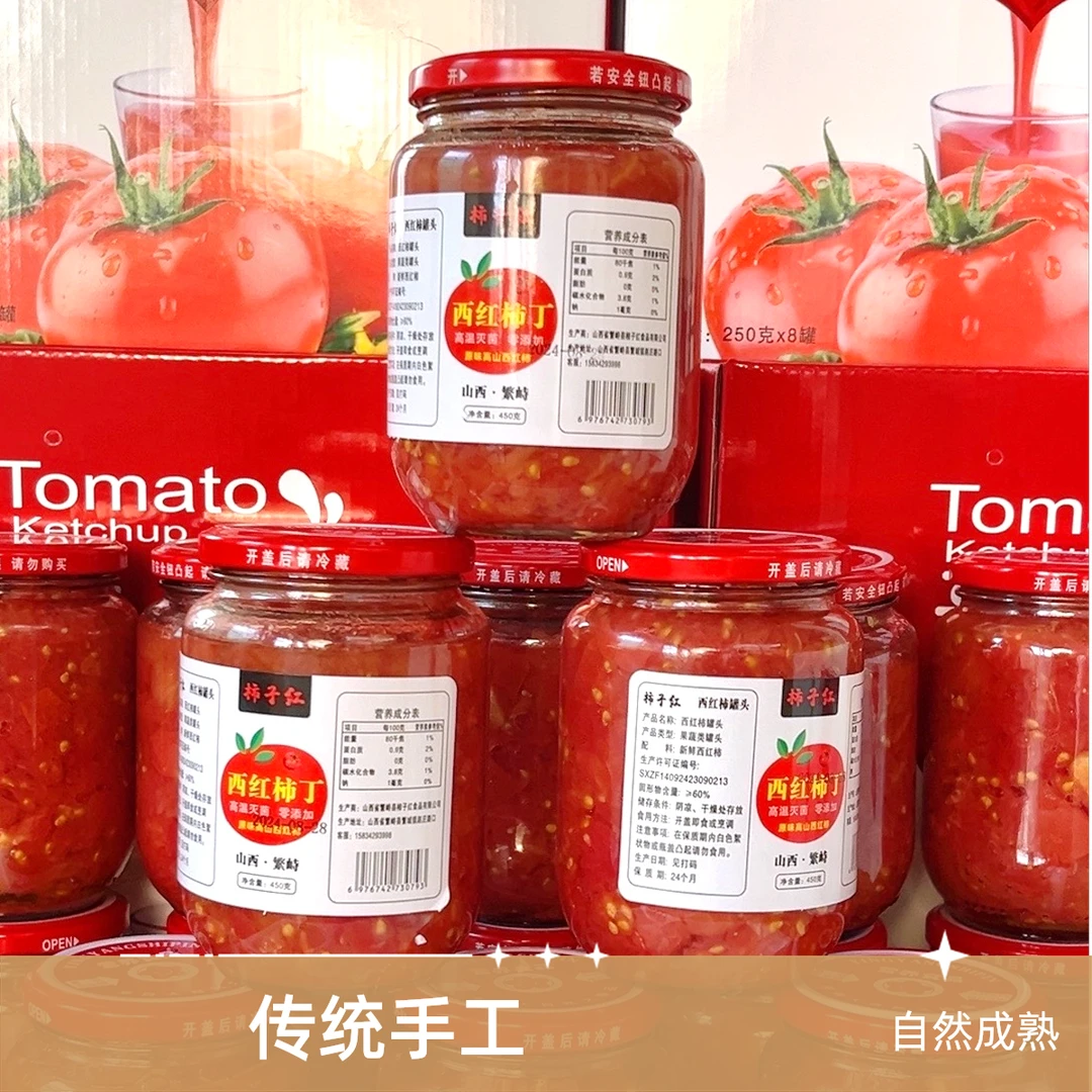 【京东送货上门】手工西红柿块儿6大瓶西红柿番茄罐头