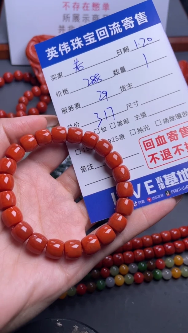 【闪购商品】南红玛瑙手串未镶嵌1