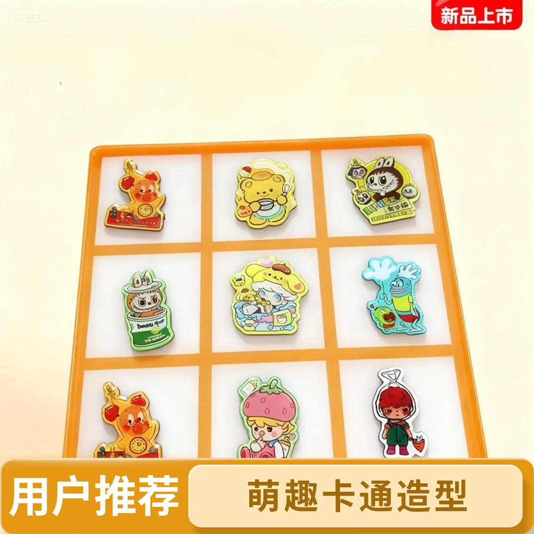 【拼对才够潮】潮玩对对碰冰箱贴  潮玩收藏款