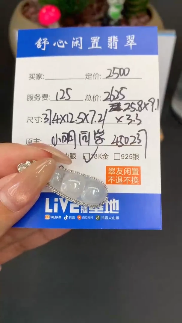 18K金镶嵌定制翡翠看*货D479