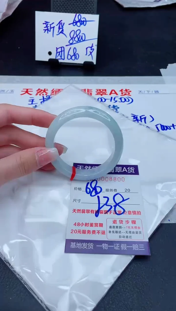 翡翠手镯未镶嵌680.00000
