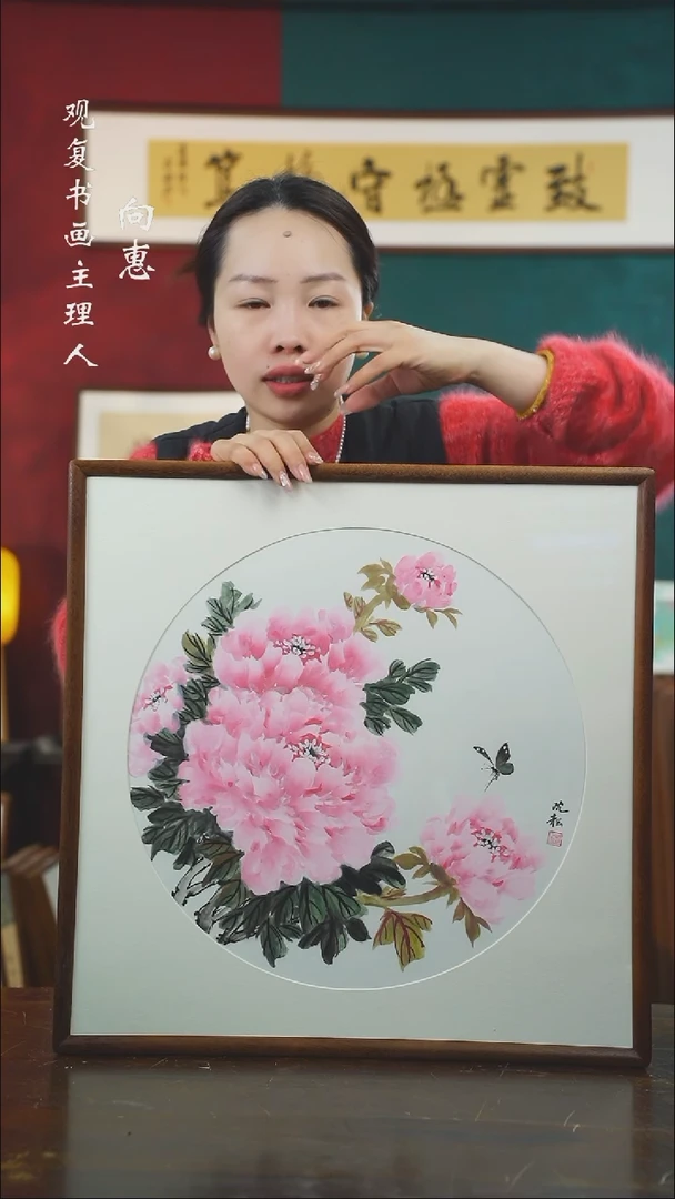 【闪购商品】书法沈耘-sy235-53*53绘画