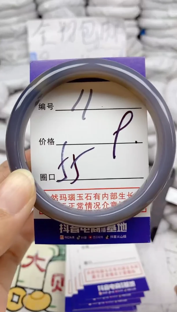 手镯玛瑙/玉髓未镶嵌11