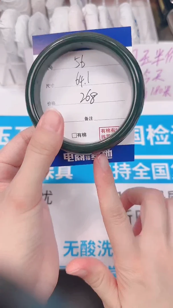 未镶嵌手镯和田玉64