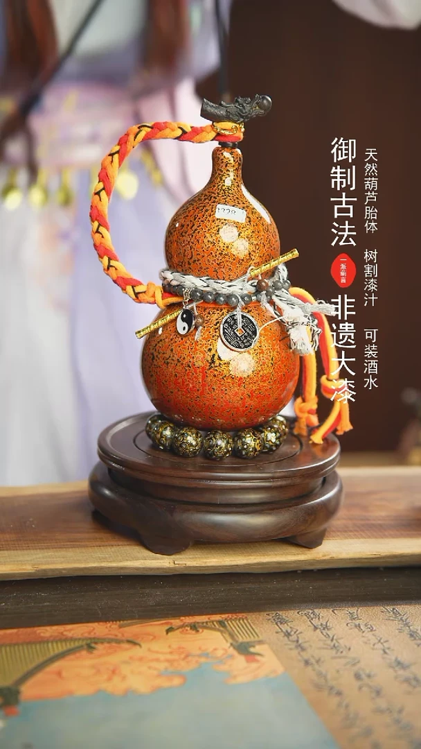 【闪购商品】328号璐璐精选700ml左右大漆酒葫芦