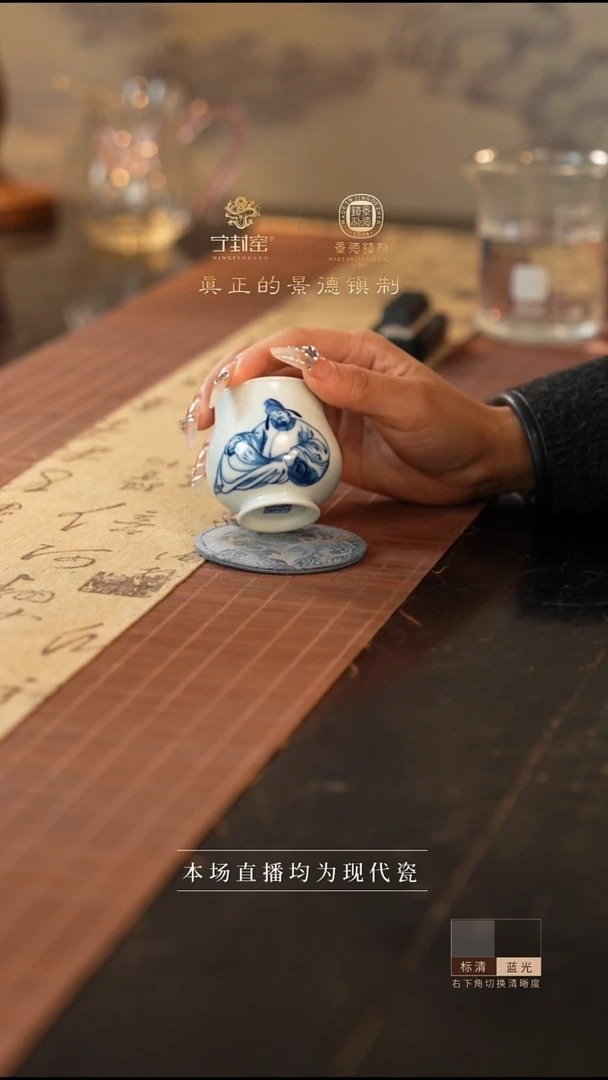 宁封窑柴窑青花太白醉酒单杯