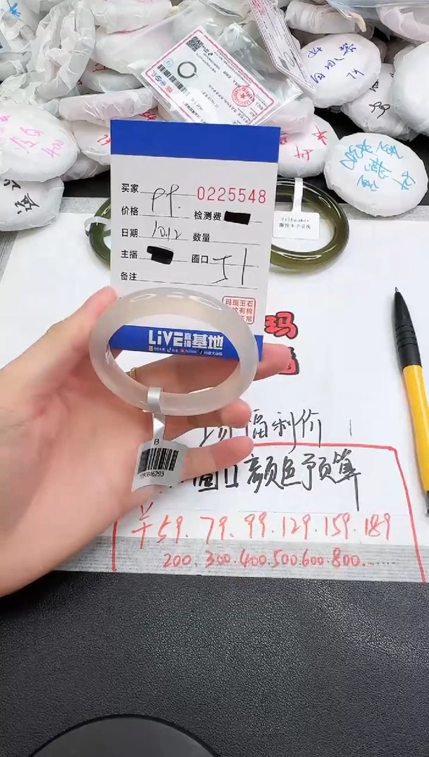 手镯玛瑙/玉髓未镶嵌5548