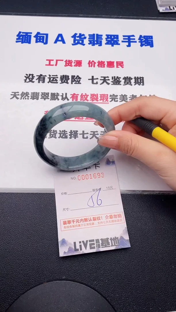 未镶嵌手镯翡翠93