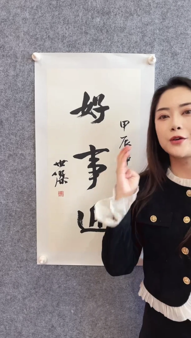 【闪购商品】国画书法作品-2平尺-李先生