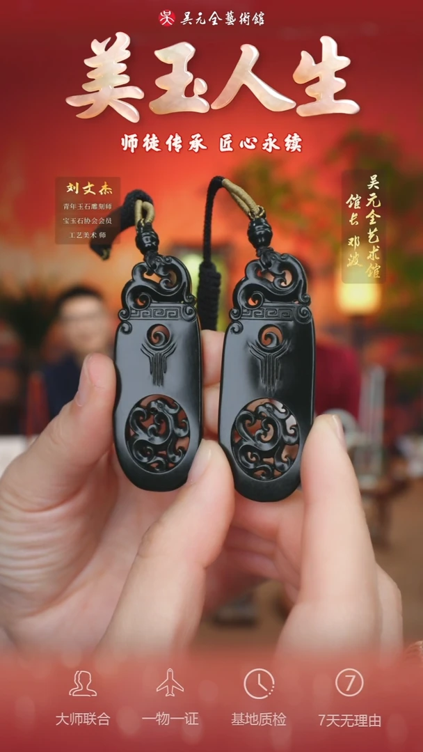 未镶嵌和田玉挂件70-龙凤呈祥    黑青籽（多样性拍一发一）