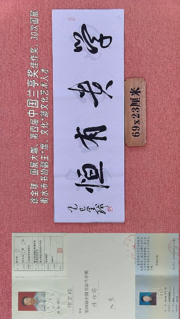 书法180        徐老师书法作品