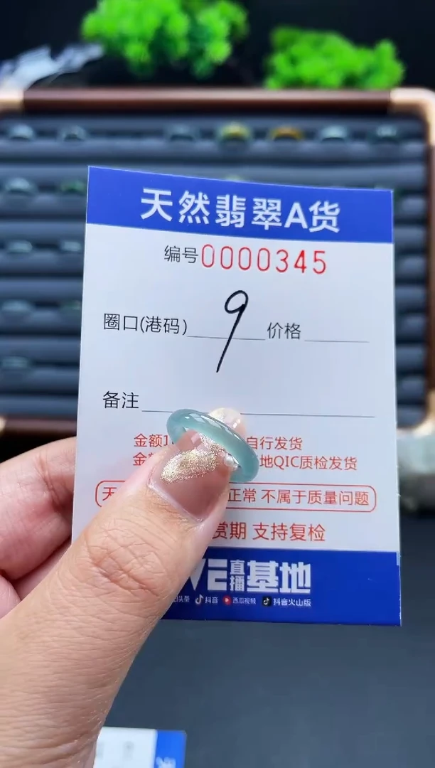 未镶嵌戒指翡翠戒圈