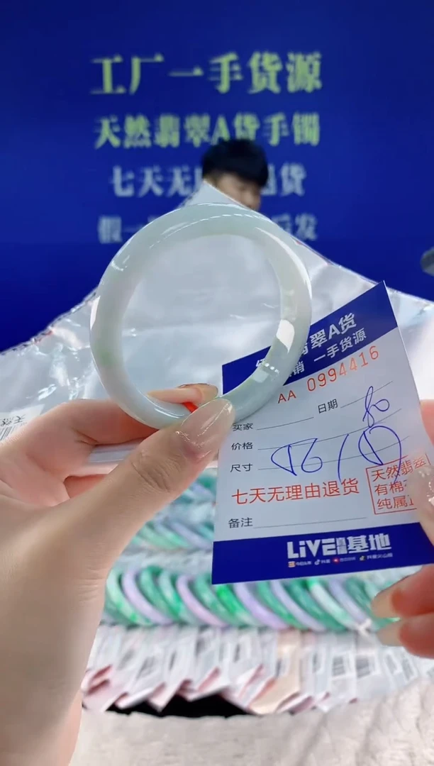 未镶嵌手镯翡翠16