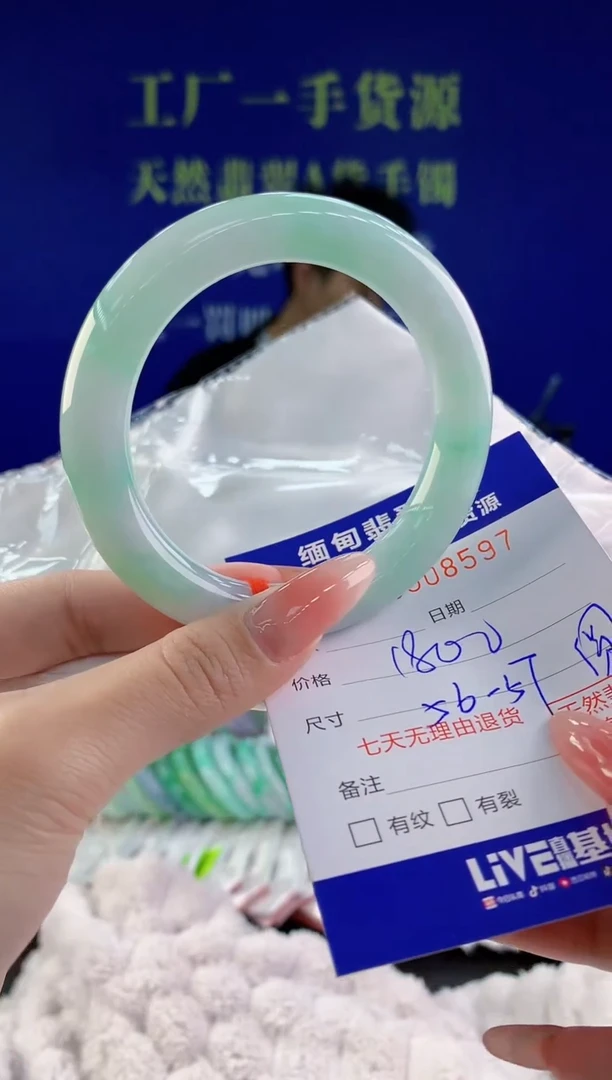 【闪购商品】翡翠手镯未镶嵌97天然A货翡翠