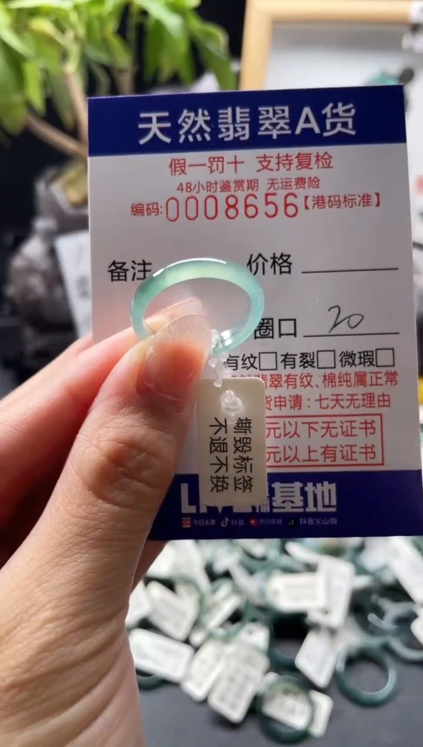 翡翠戒指未镶嵌天然翡翠戒指8656