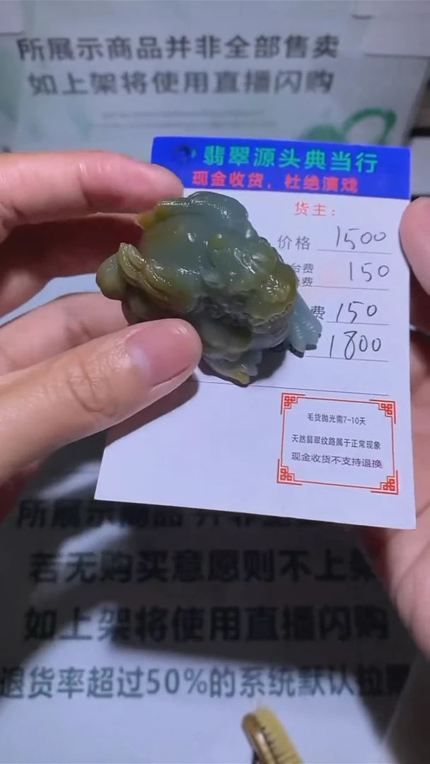 定制翡翠未镶嵌-毛货-不退不换-