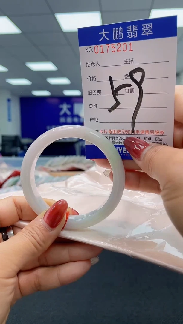 翡翠未镶嵌手镯AAAAAAAAAA