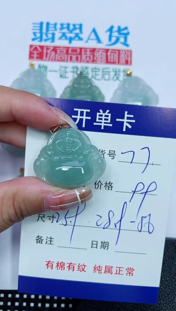 吊坠(赠链)银S925镶嵌翡翠77