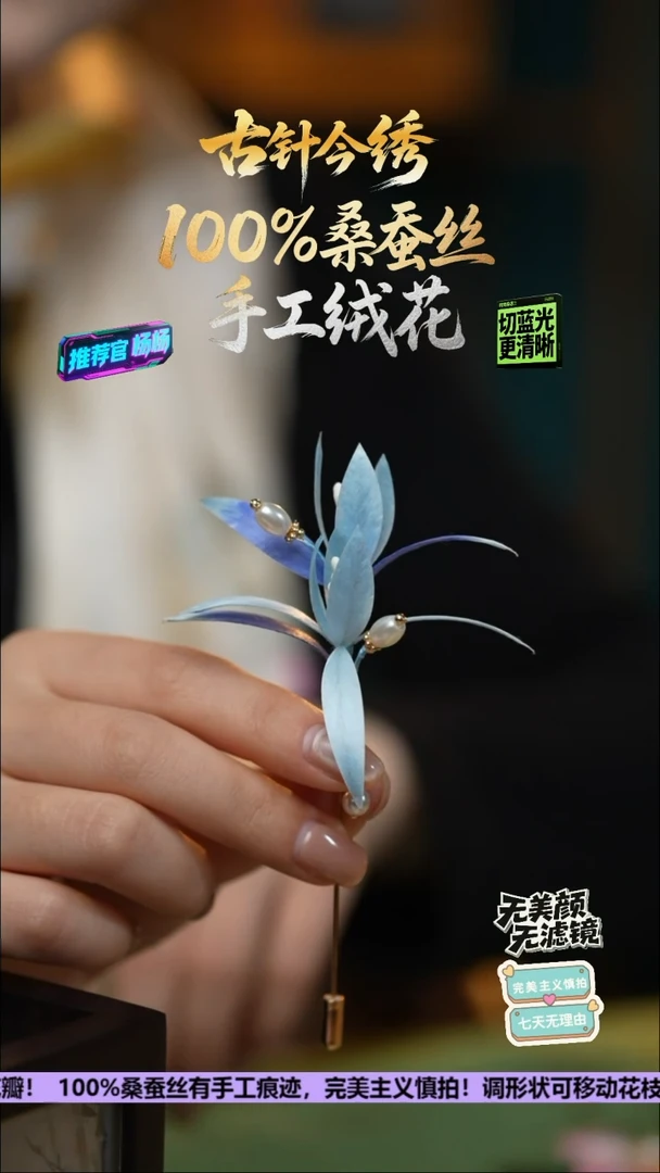 刺绣手工高级款胸针《蓝色小苍兰》100%桑蚕丝高端工艺