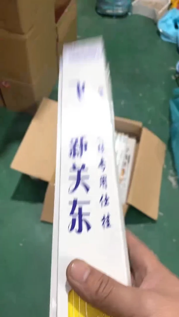 新关东4号到手8盒