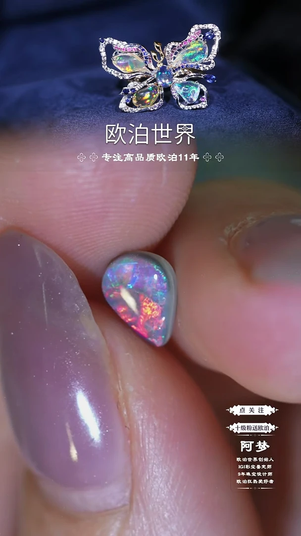未镶嵌欧泊裸石欧泊