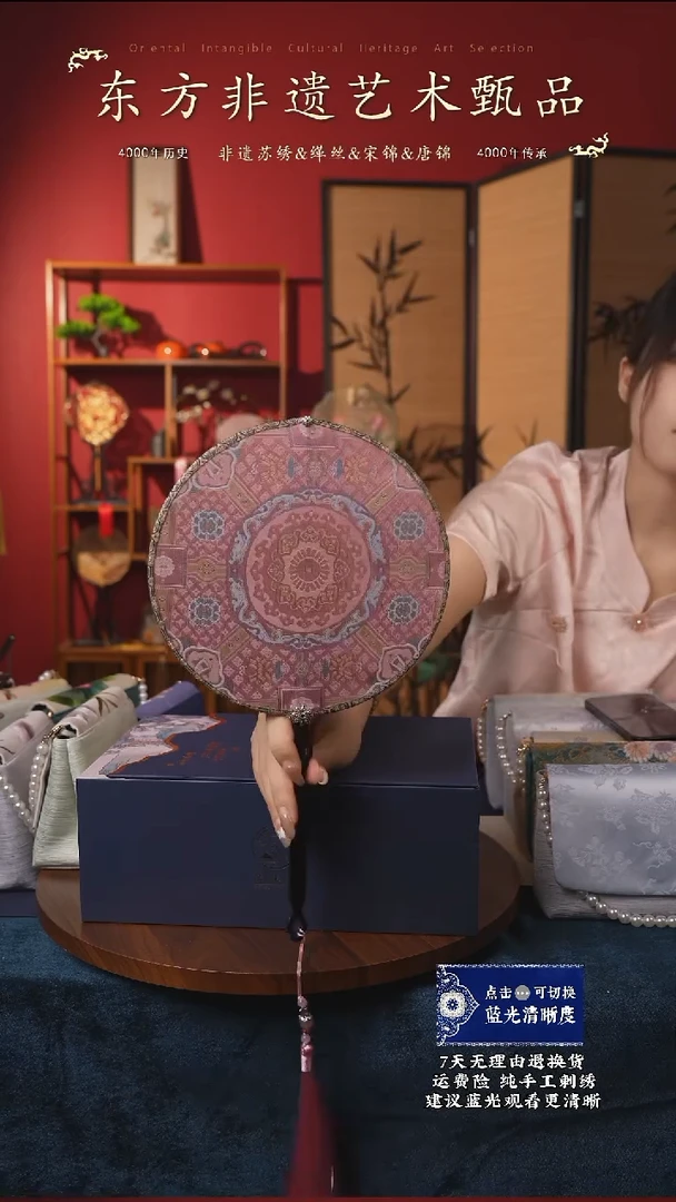 织绣非遗宋锦【宝相花】纯手工团扇