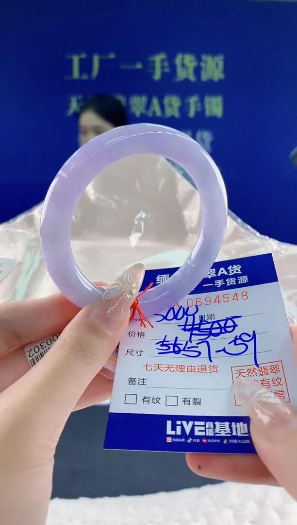 翡翠手镯未镶嵌48天然翡翠A货