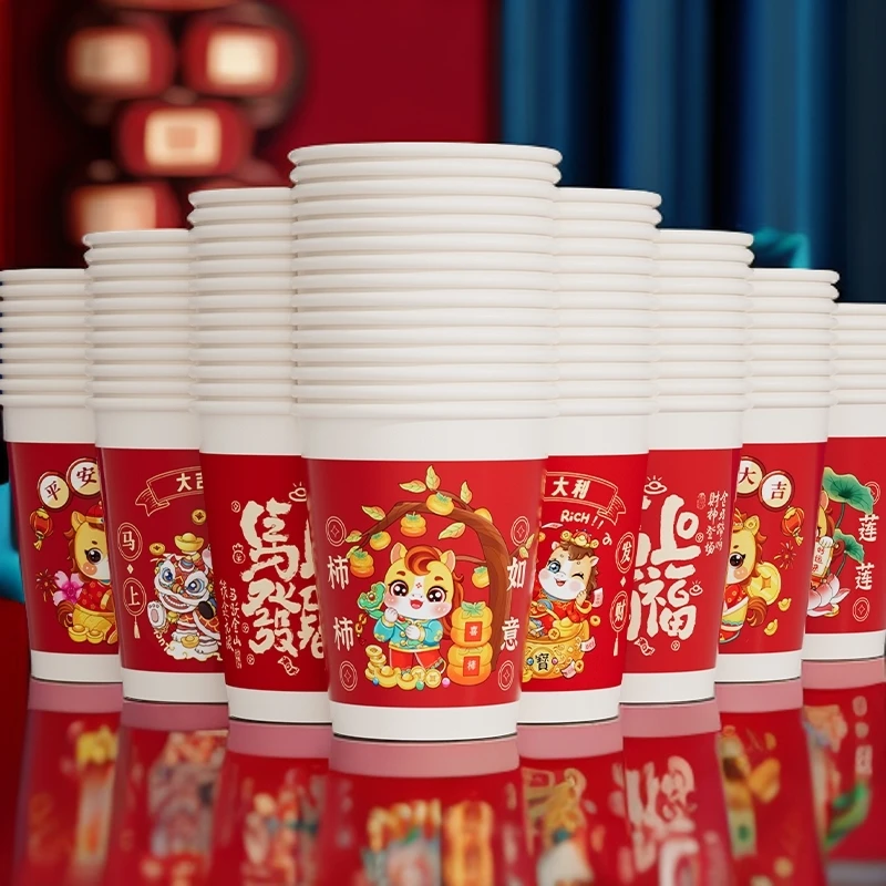 【新年八福纳祥】2026一次性加厚无异味马年生肖纸杯200只