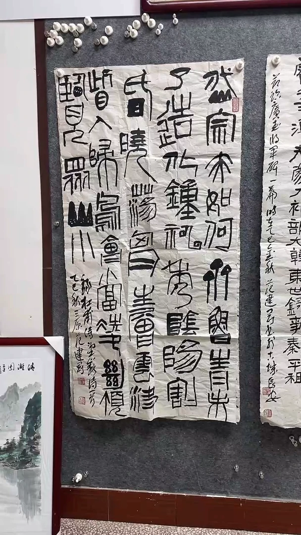 书法范建刚老师作品四尺整张