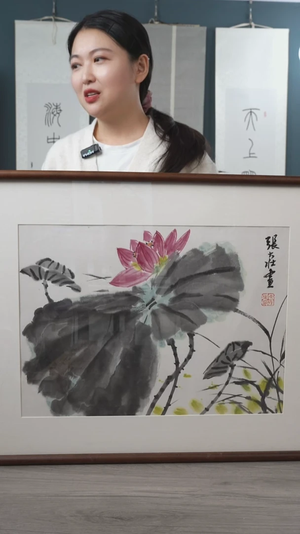 书法s****u张dz老师 荷花 带框