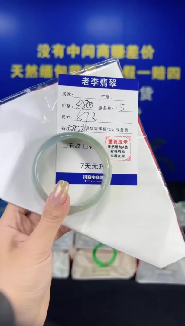 翡翠手镯未镶嵌翡翠手镯单样发一228