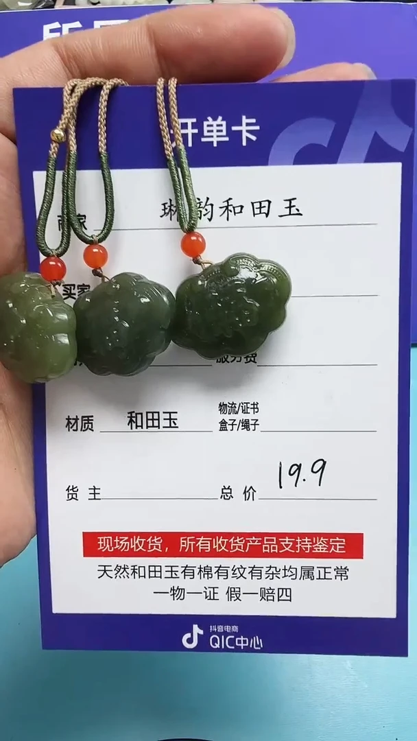 和田玉未镶嵌颈饰002