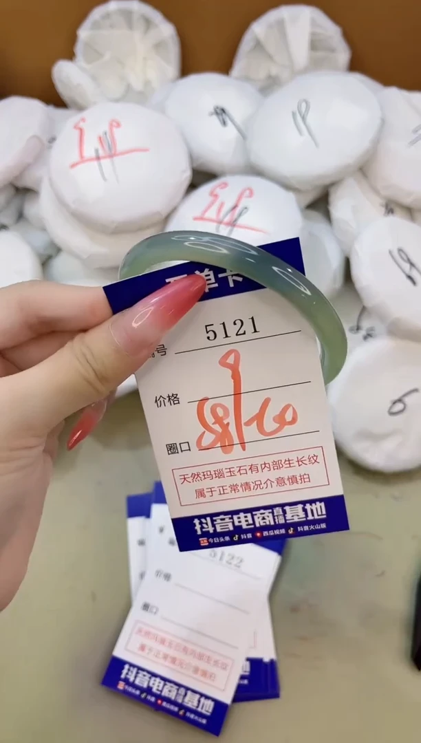 手镯玛瑙/玉髓未镶嵌5121