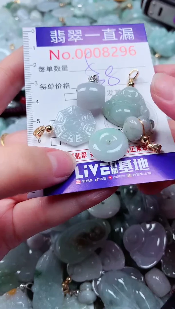 吊坠(不含链)未镶嵌翡翠8296