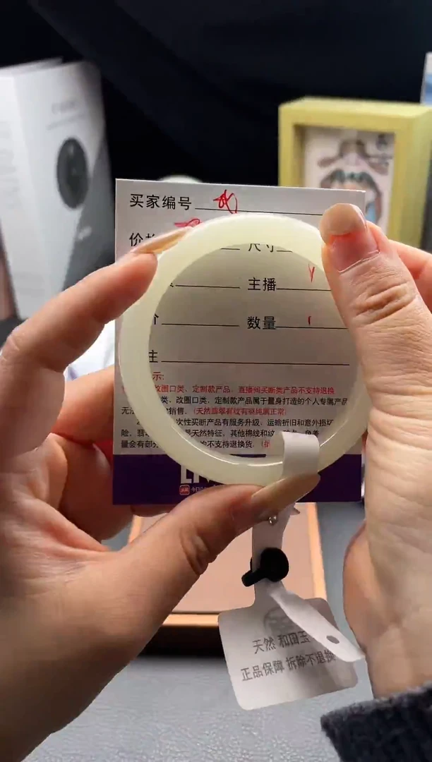 未镶嵌手镯和田玉（黄玉）我****羊59圈口