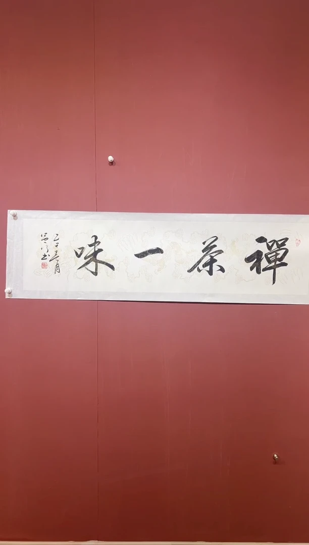 国画韩运行 院长 书法精品