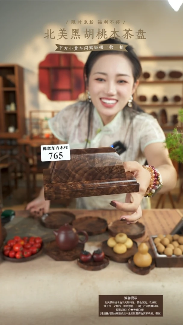 天***~北美黑胡桃木iPad支架765